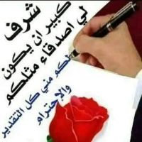 anas